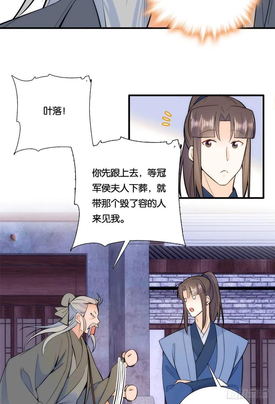 第66话你怎么知道那人是锦麟卫5