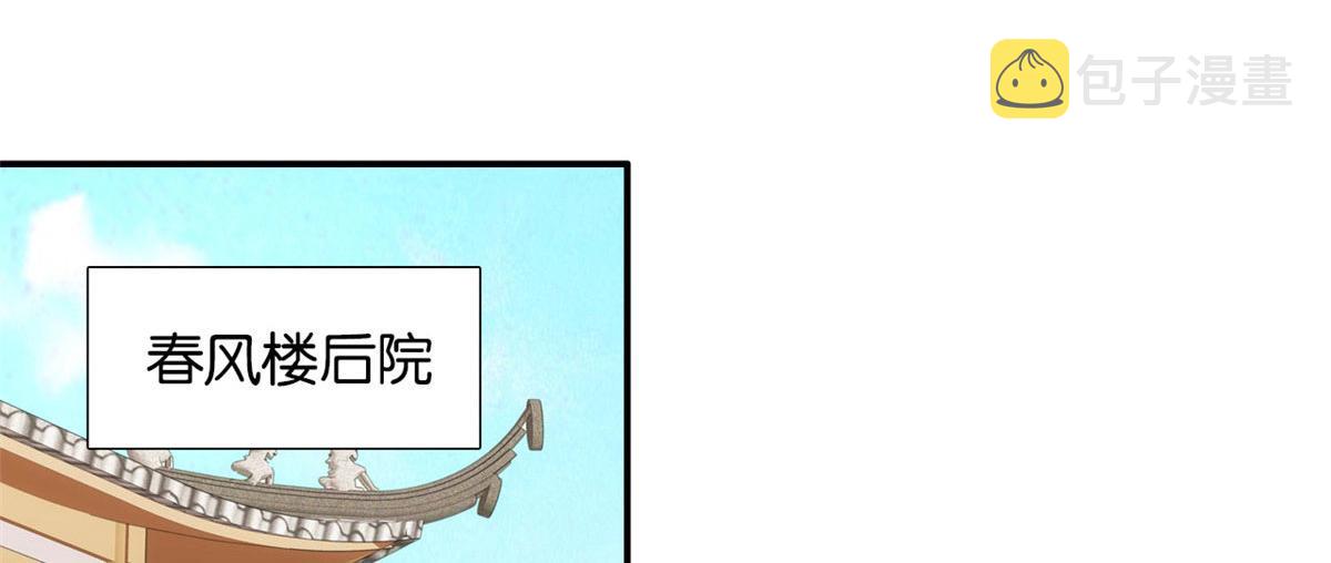 105 别以为我看不出你是男人96