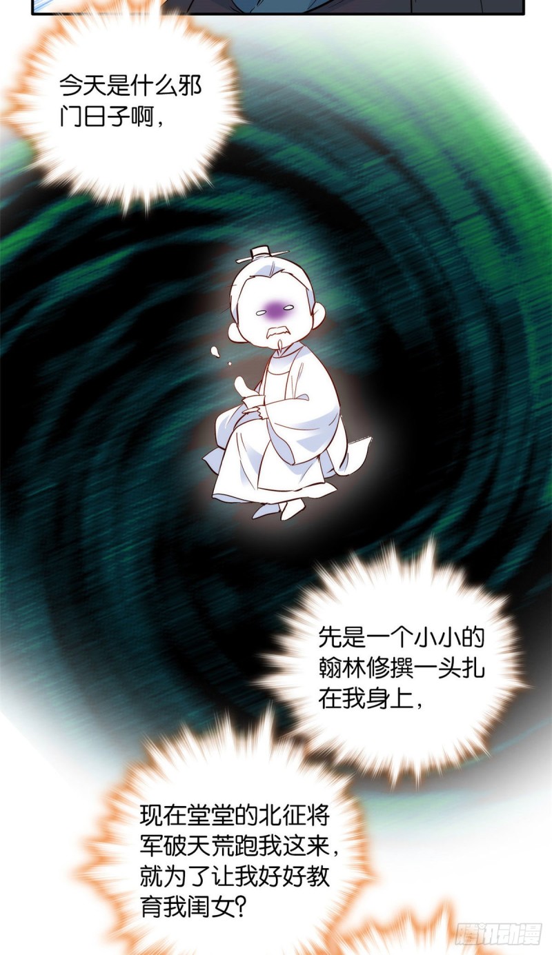 第100话黎姑娘是我要照顾的人34