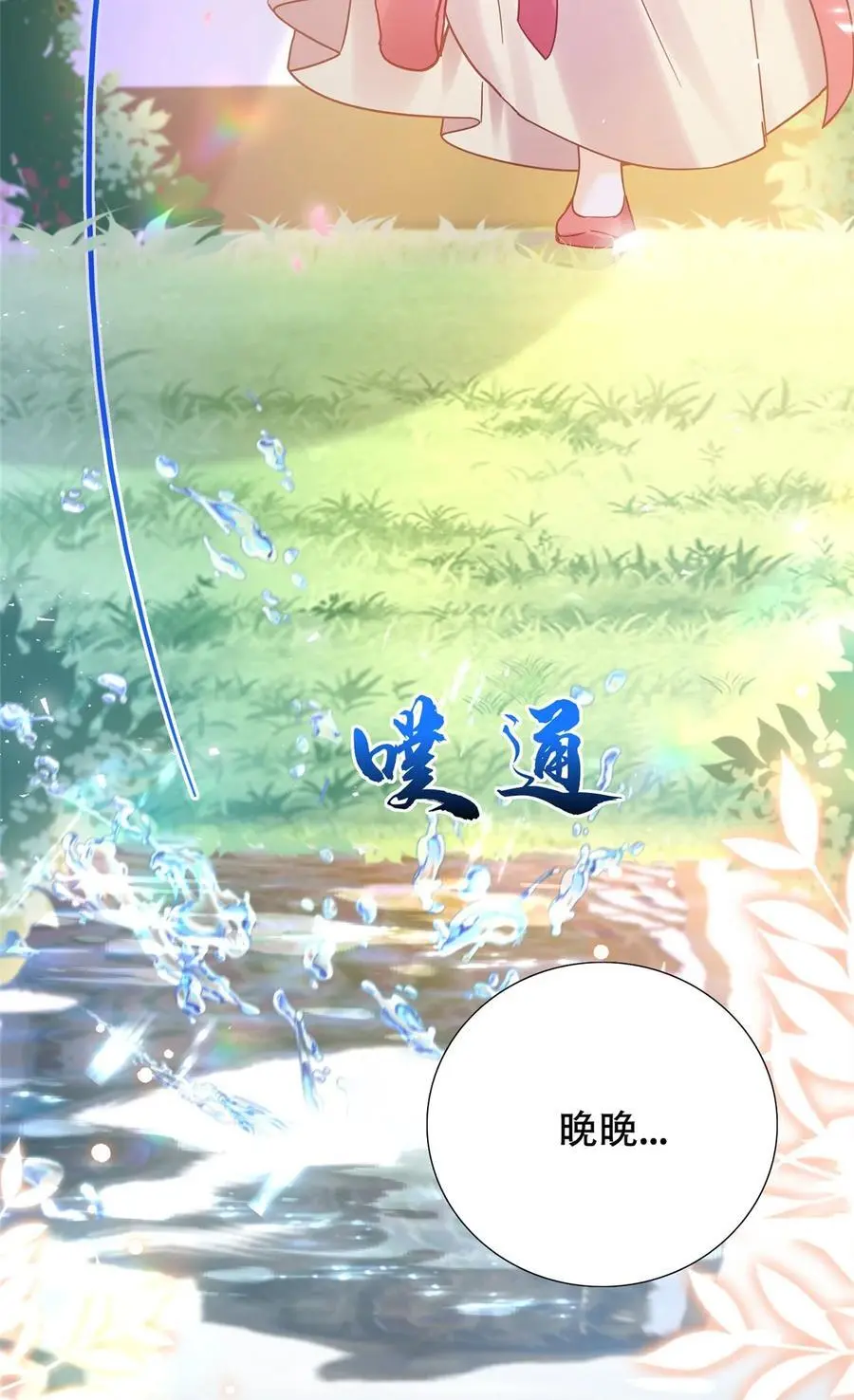 第162话 黎昭摔下悬崖3