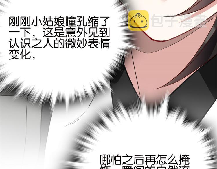 第27话 我长得这么面目可憎吗71