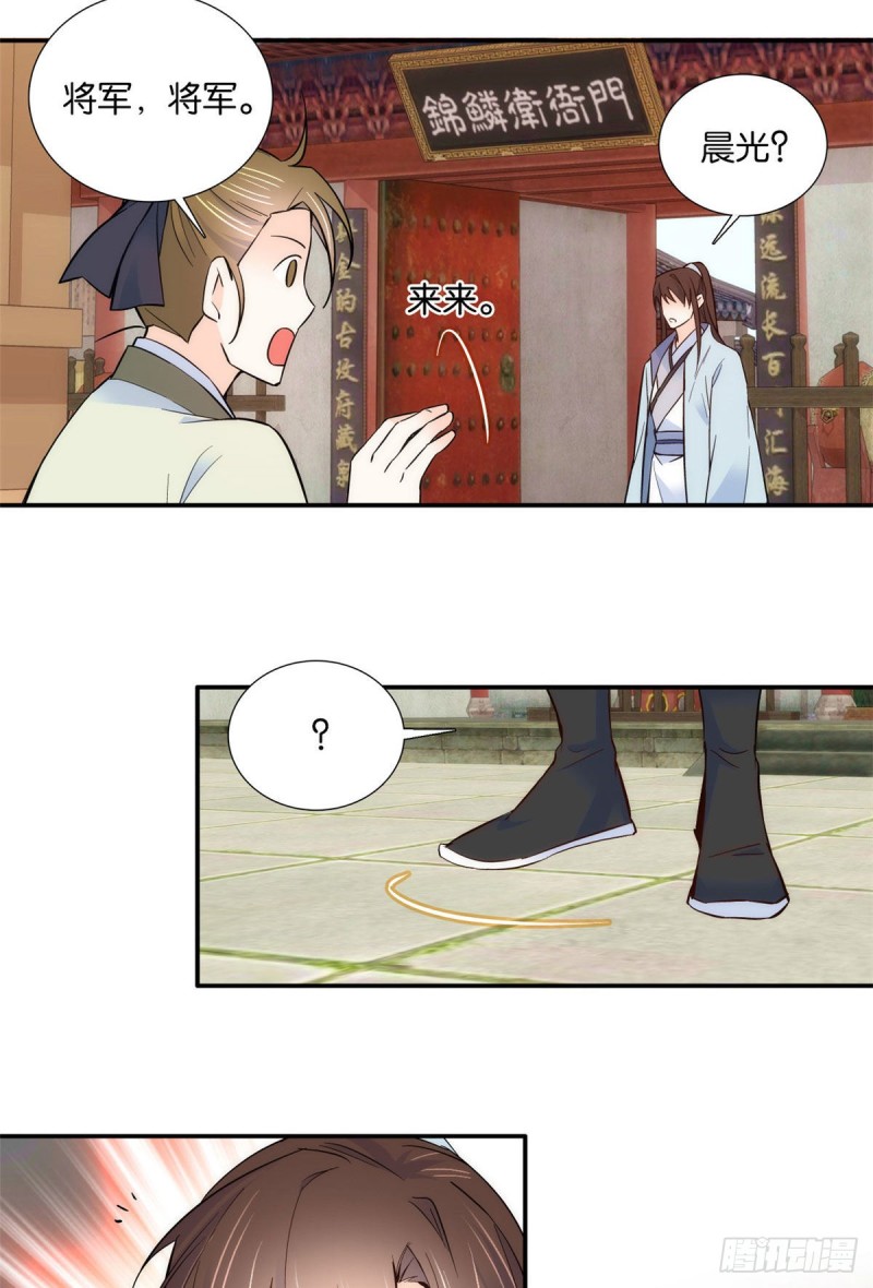 第101话邵明渊真的是为了我来20