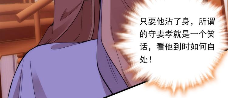 第53话 乔氏是个什么样的人呢60