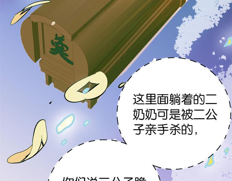 第48话 老夫想去哪就去哪！101