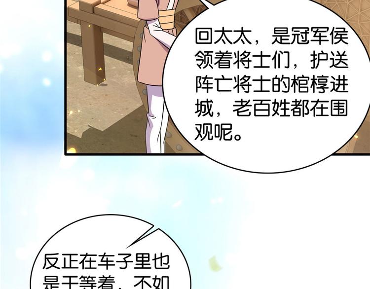第26话 里面真的躺着我吗？57