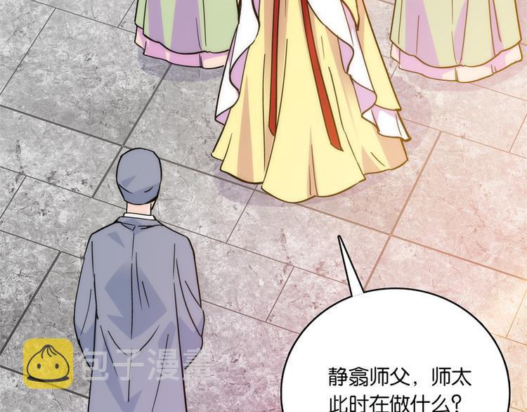 第35话 这丁香花好看么91