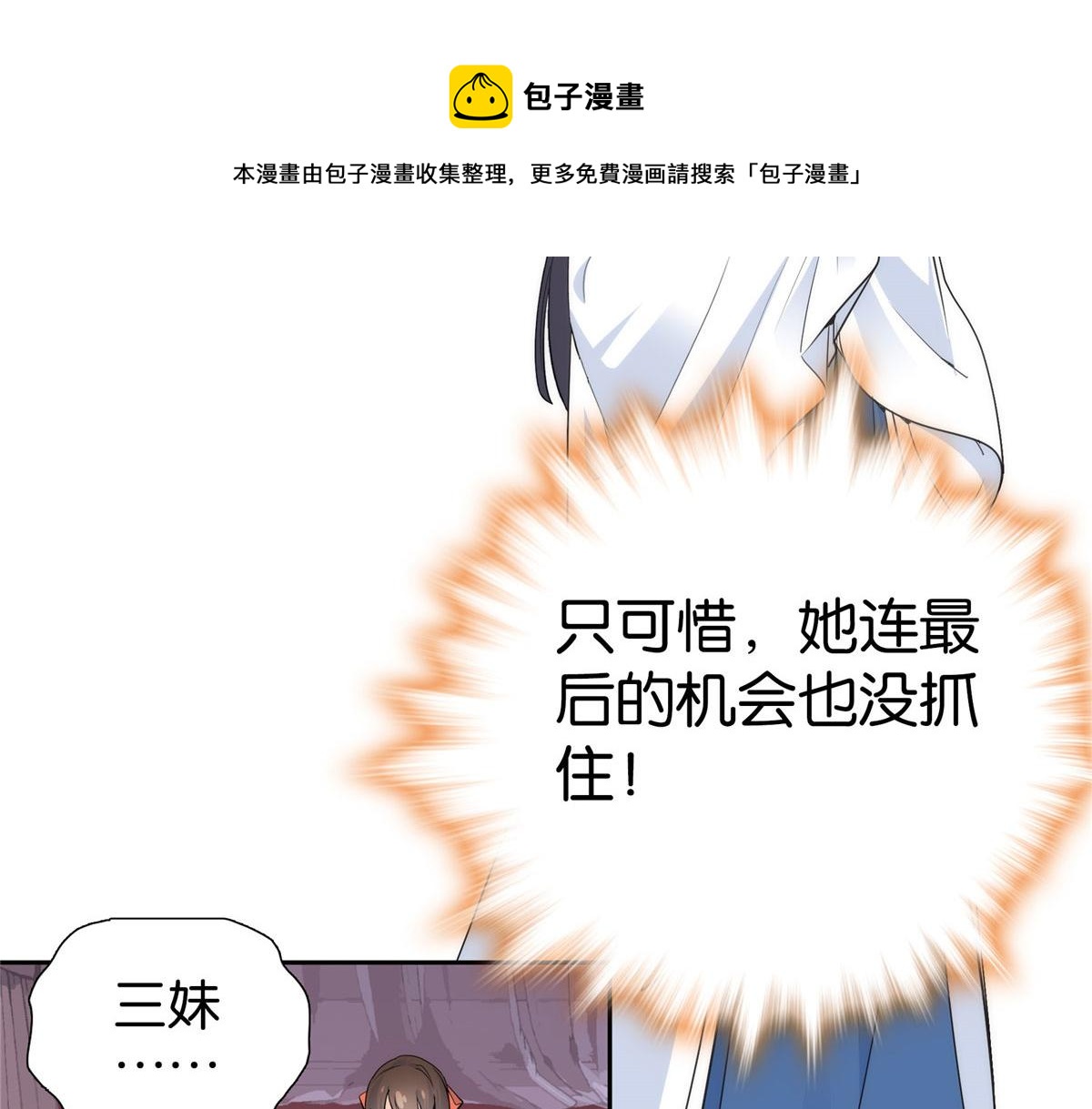 135 三妹，我以后会保护你的37
