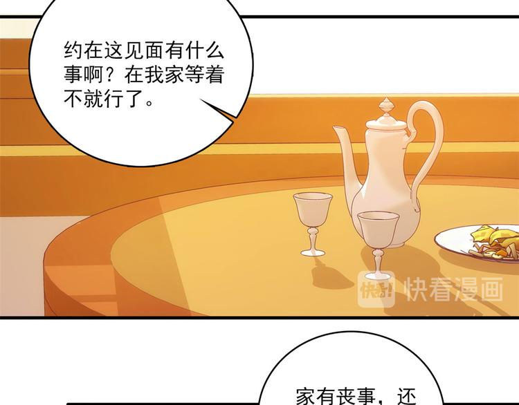 第40话 那老家伙脾气很古怪29