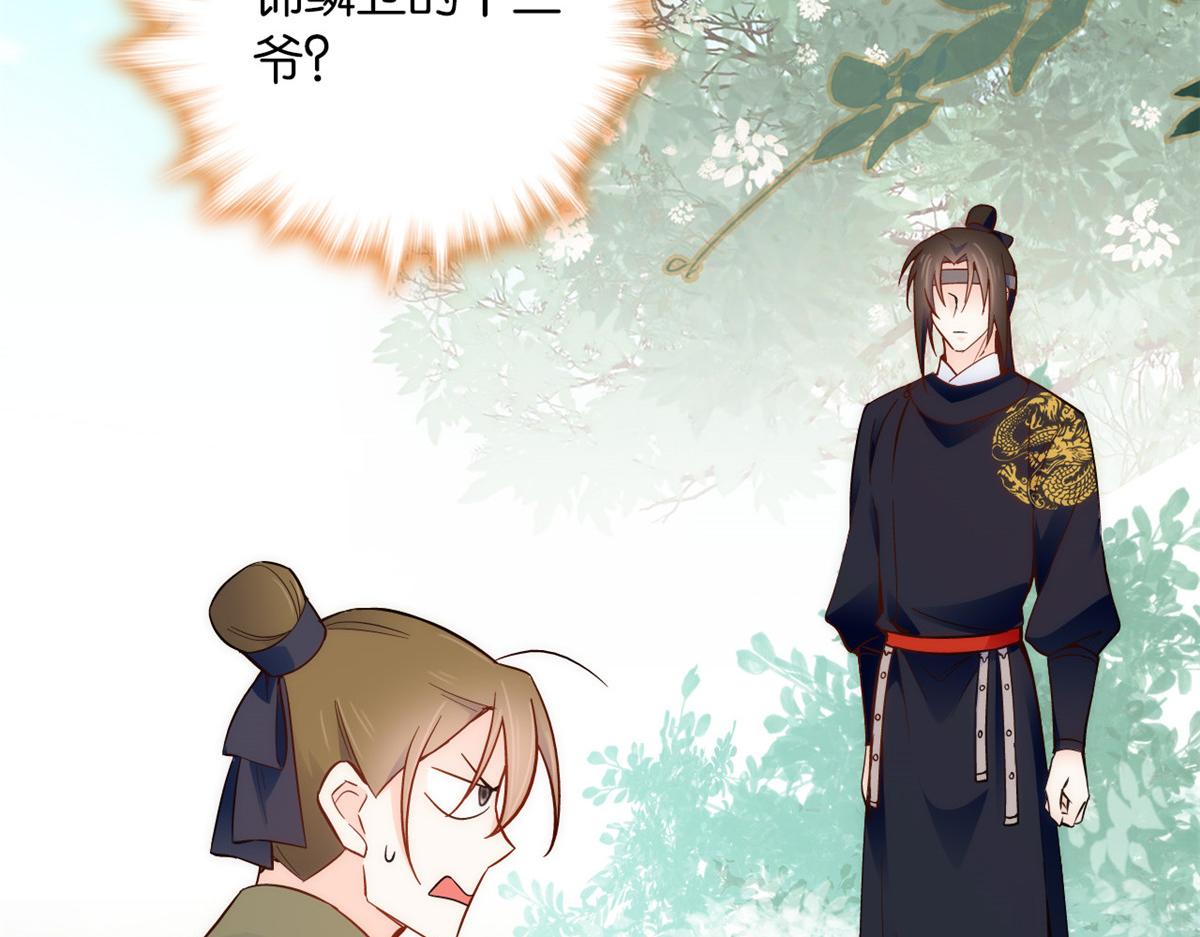 108 怎会有这样狡黠的女孩子6