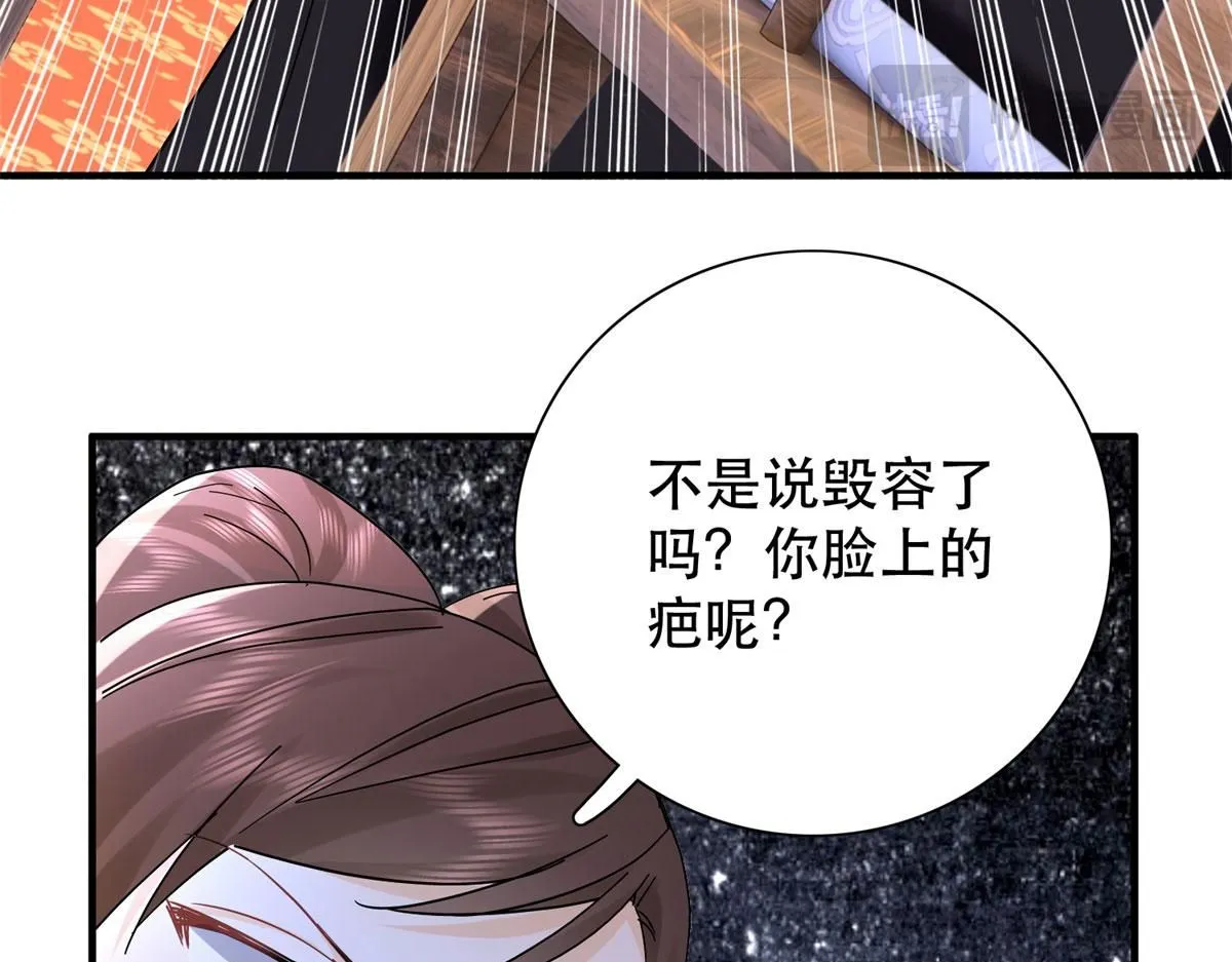 第159话 你竟然敢打我？69