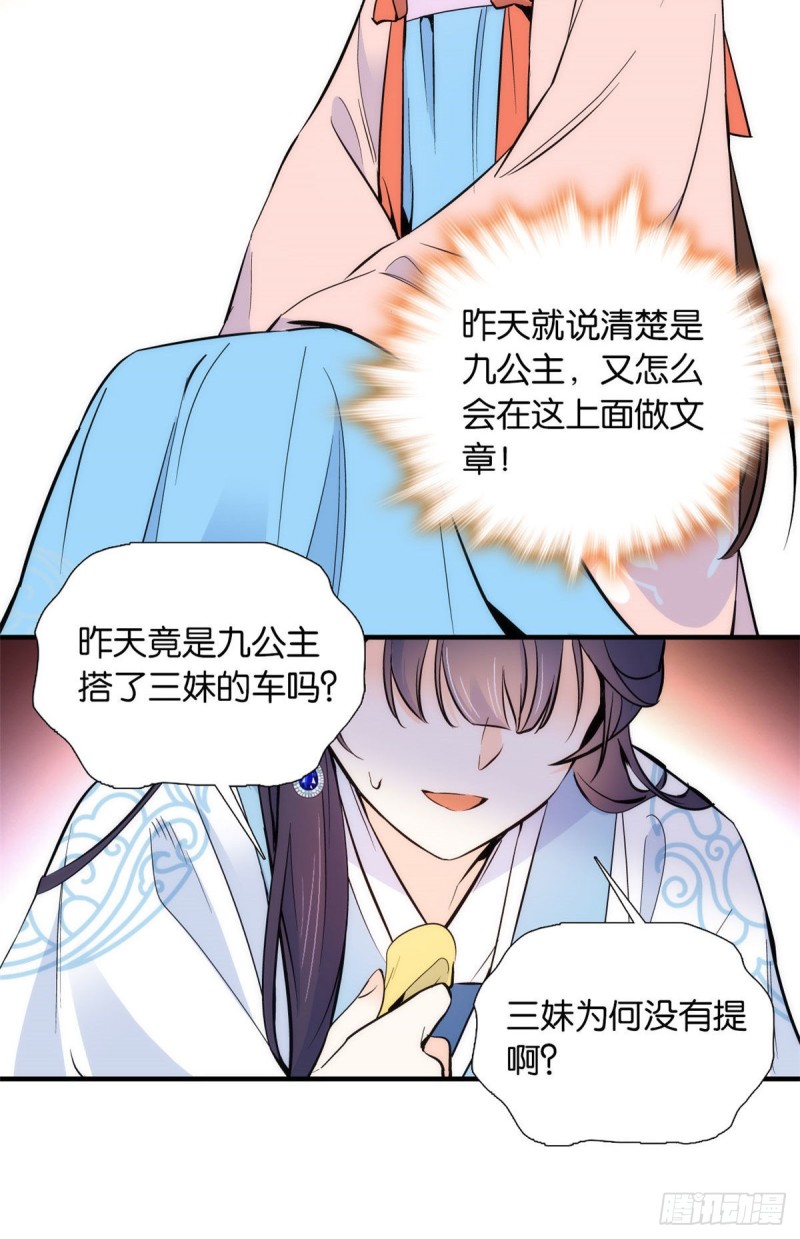 第83话 我觉得这处罚太轻了21