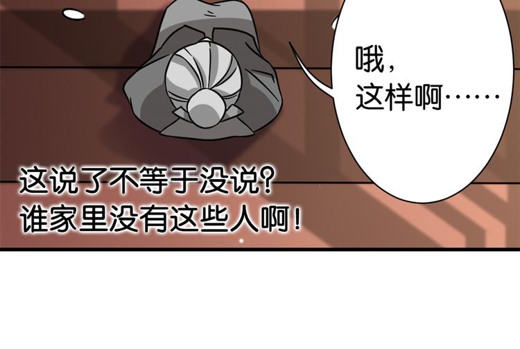 第10话 他的箭怎么就那么快呢82