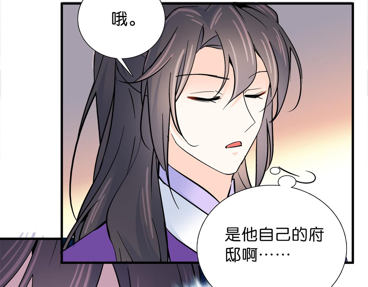 128 黎姑娘邵将军一起回府了40