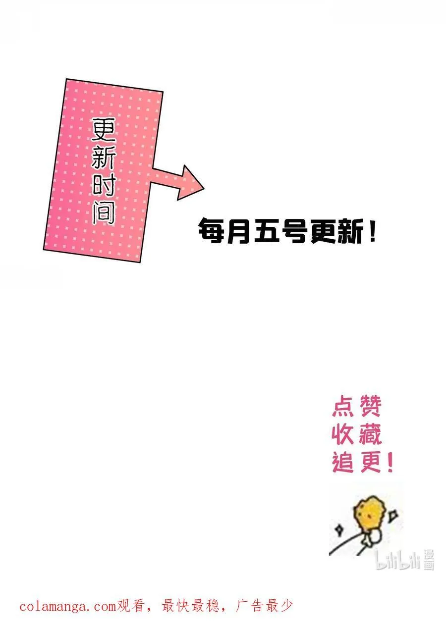 第164话 替我照顾好黎三41