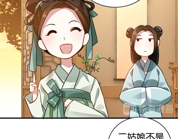 第34话 我才不想叫他姐夫95