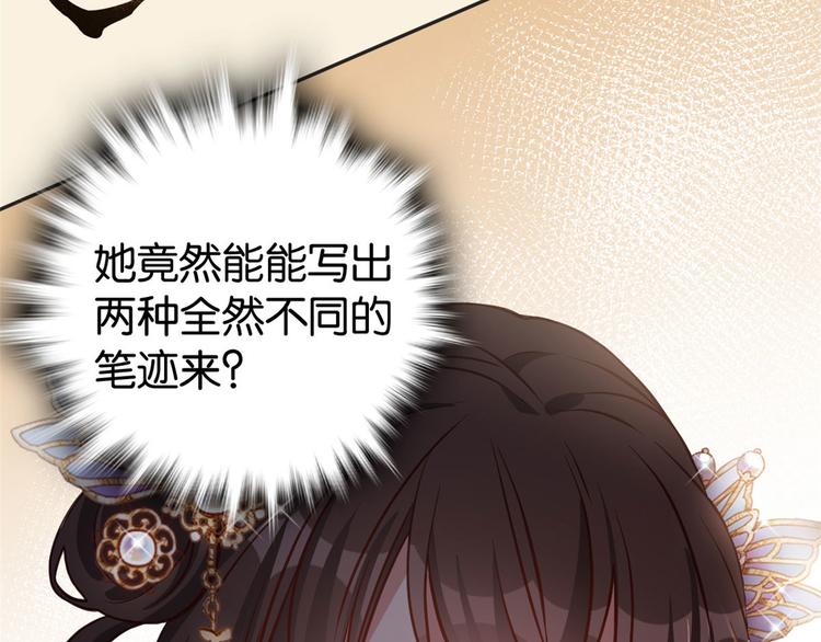 第31话 这鸿门宴规格有点小17