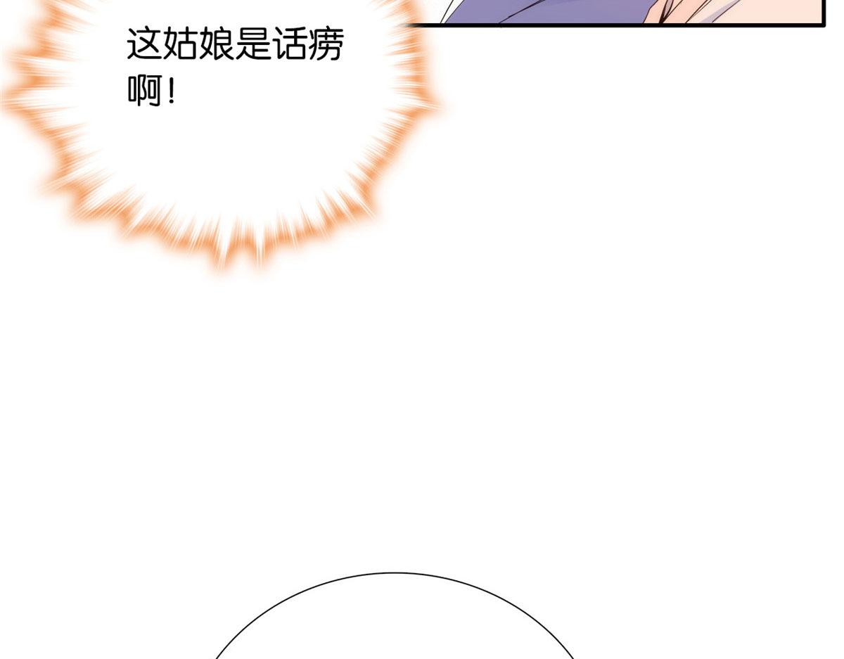 105 别以为我看不出你是男人13