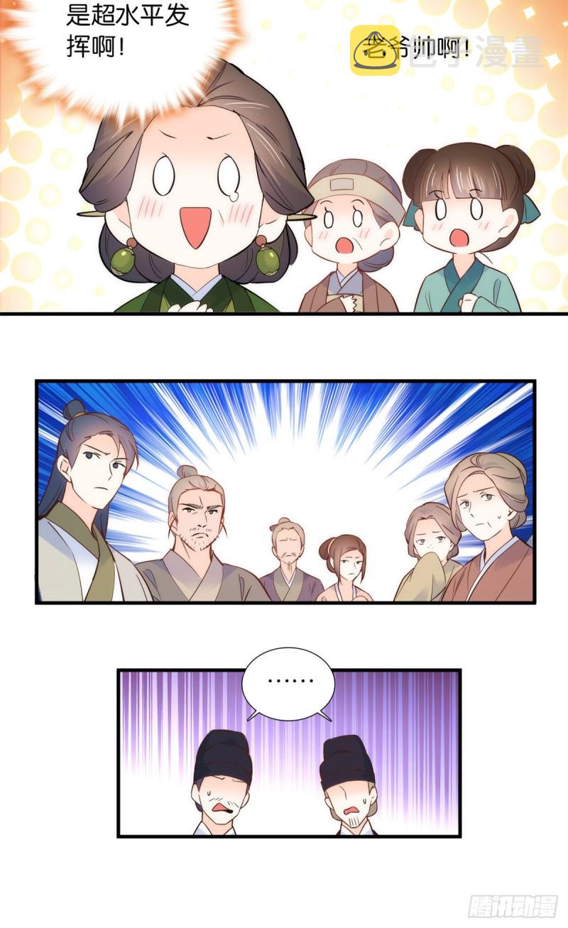 第96话 再不走我们要动真格了25