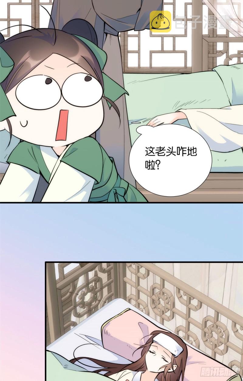 第79话 昭丫头，是你吗14