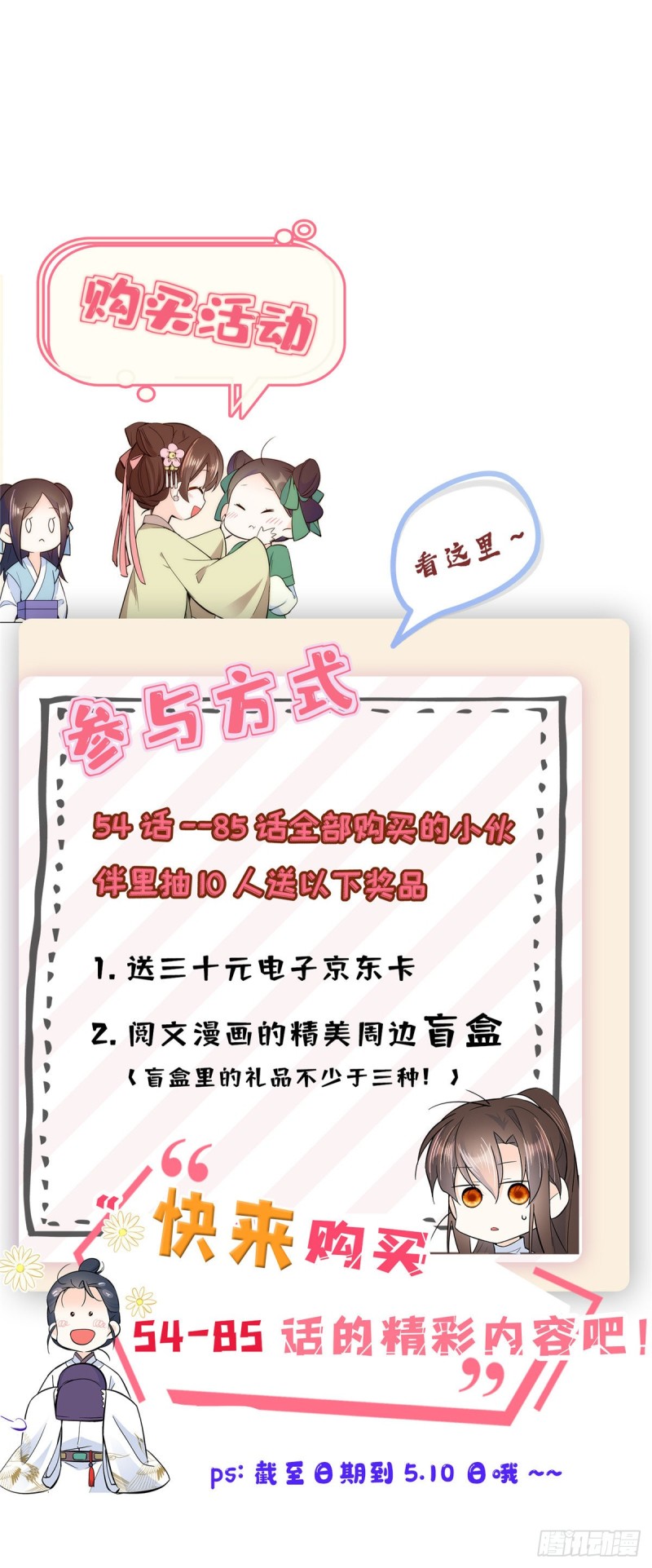 第82话昨天是什么人搭了你的车48