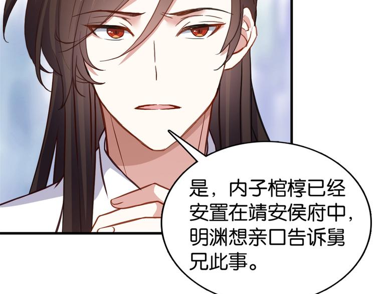第32话邵明渊一定会和兄长见面69