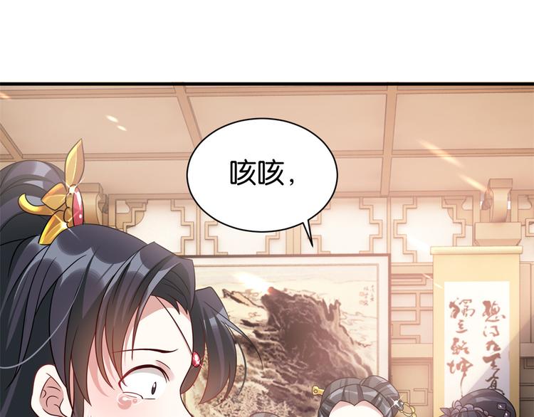 第24话 无梅太师要见她75