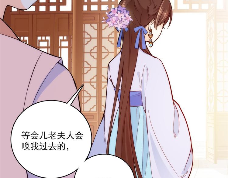 第44话 伯祖母的忙你会帮的吧54