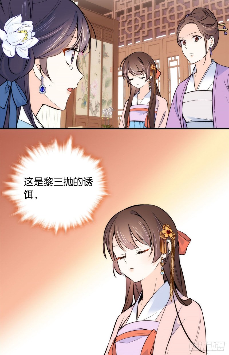 第83话 我觉得这处罚太轻了20
