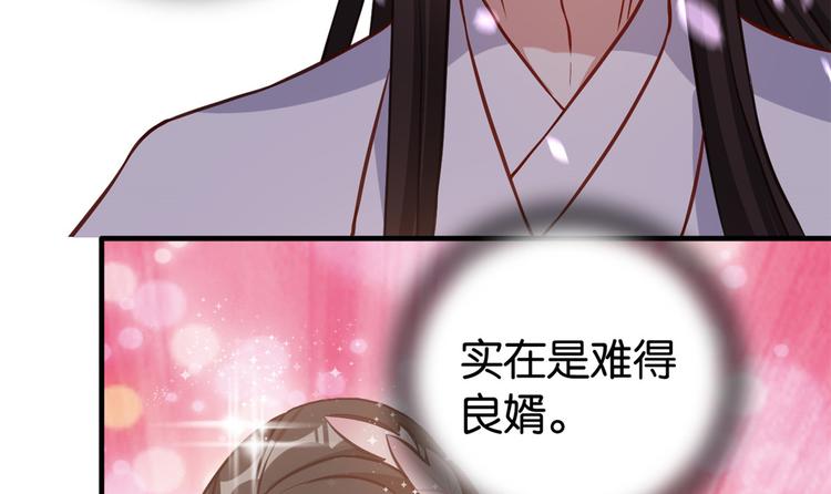 第32话邵明渊一定会和兄长见面94