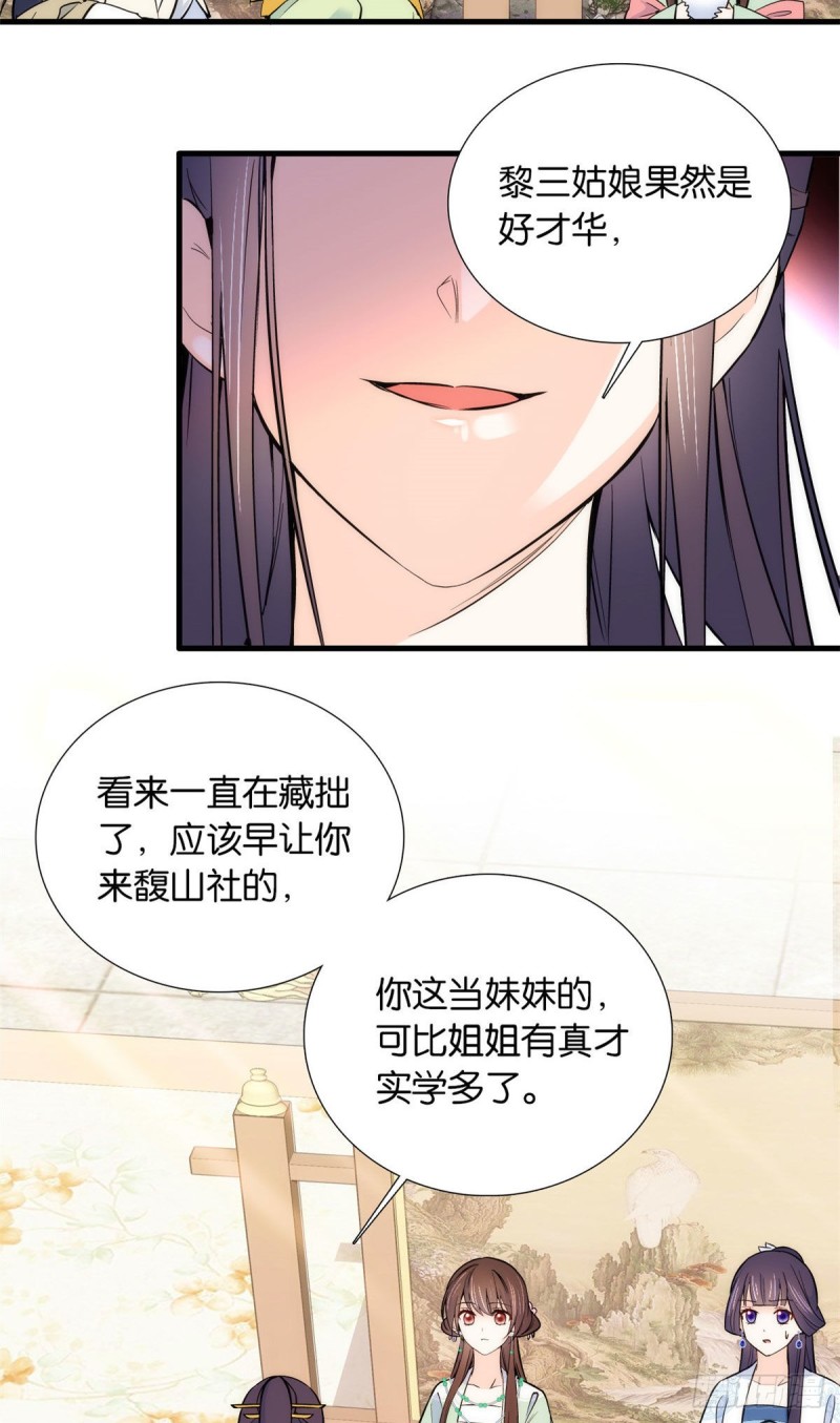 第89话这姑娘是来砸场子的吧？5