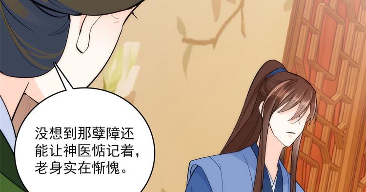 第42话 李神医前来拜访67