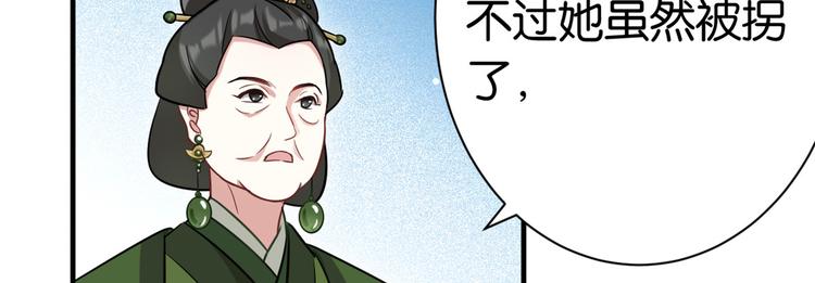 第13话 送你回来的人什么身份67