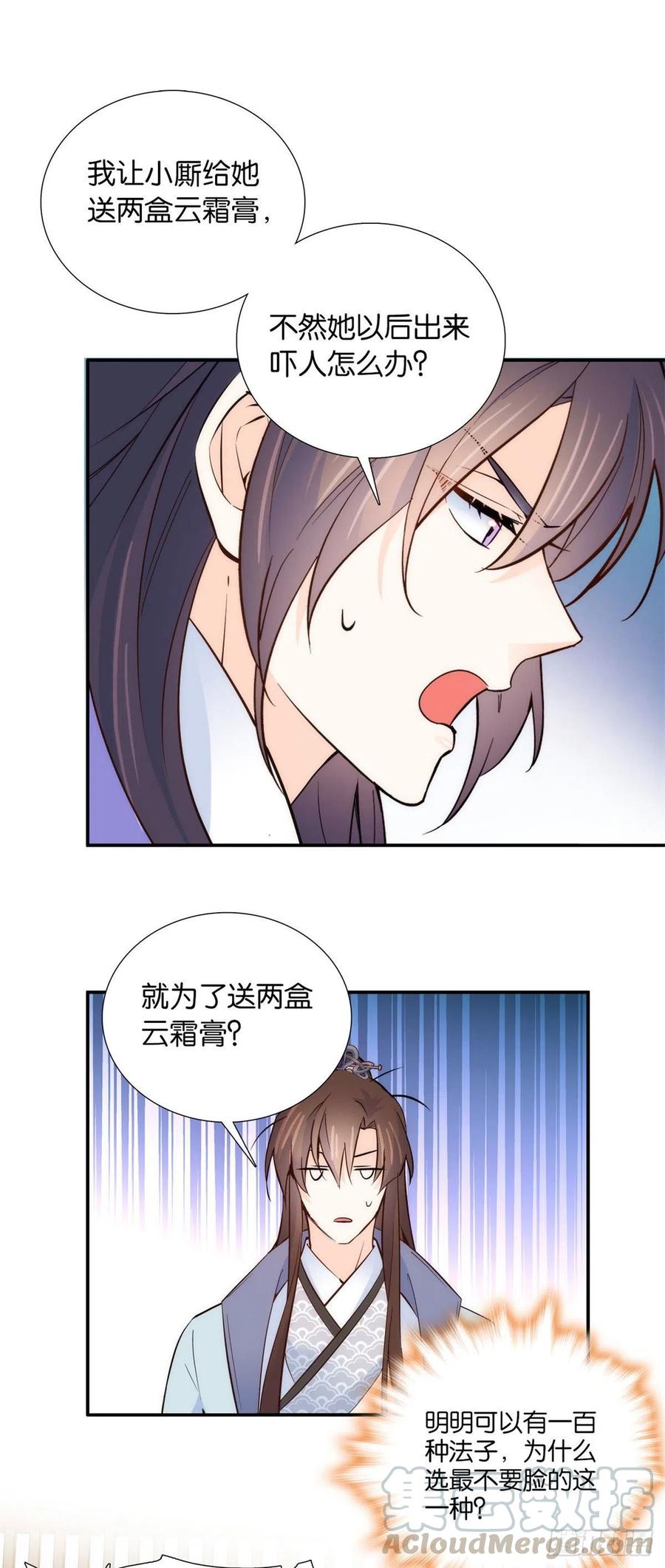 106 池灿 你混帐！16