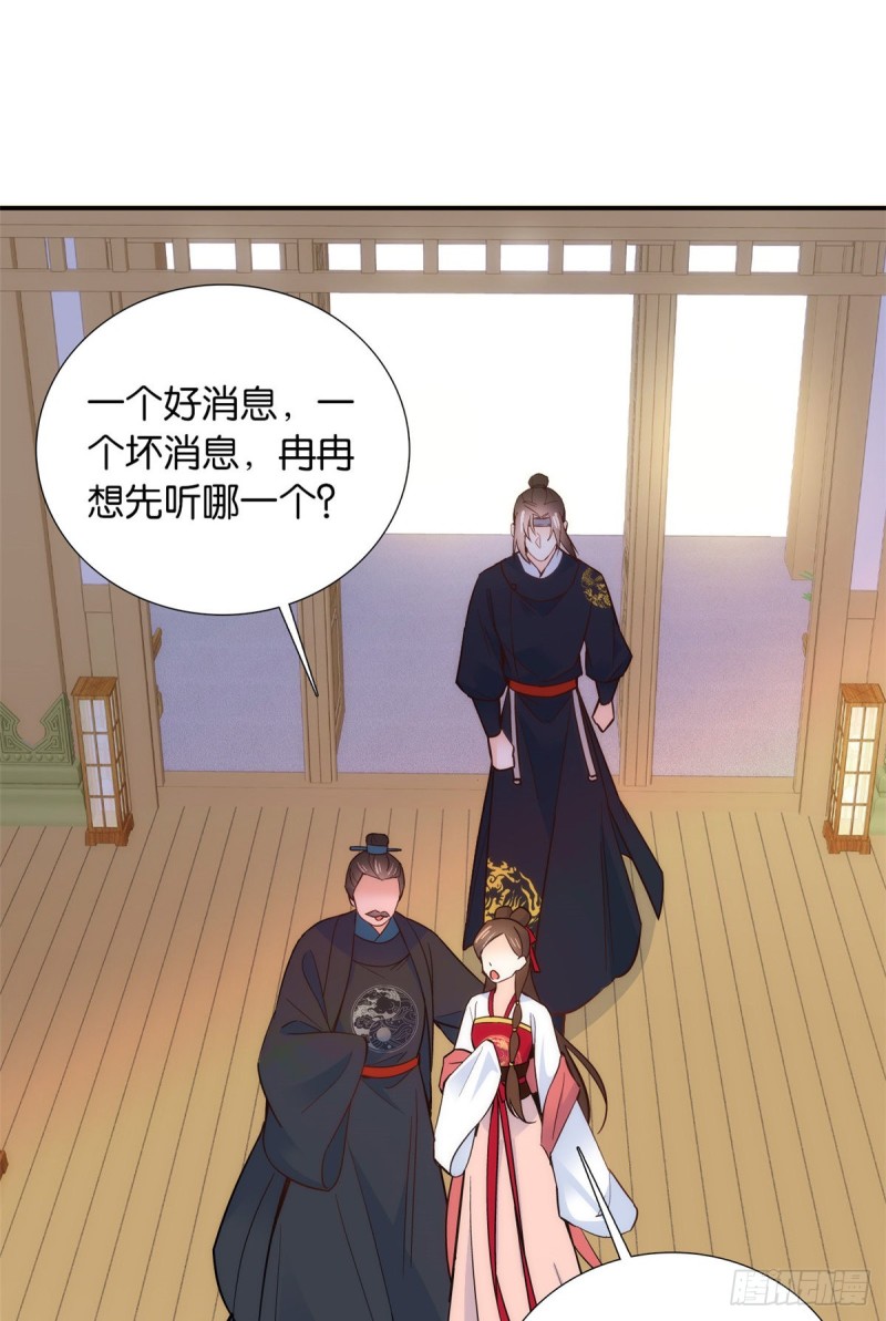 第102话亲事就这样定下来了？11