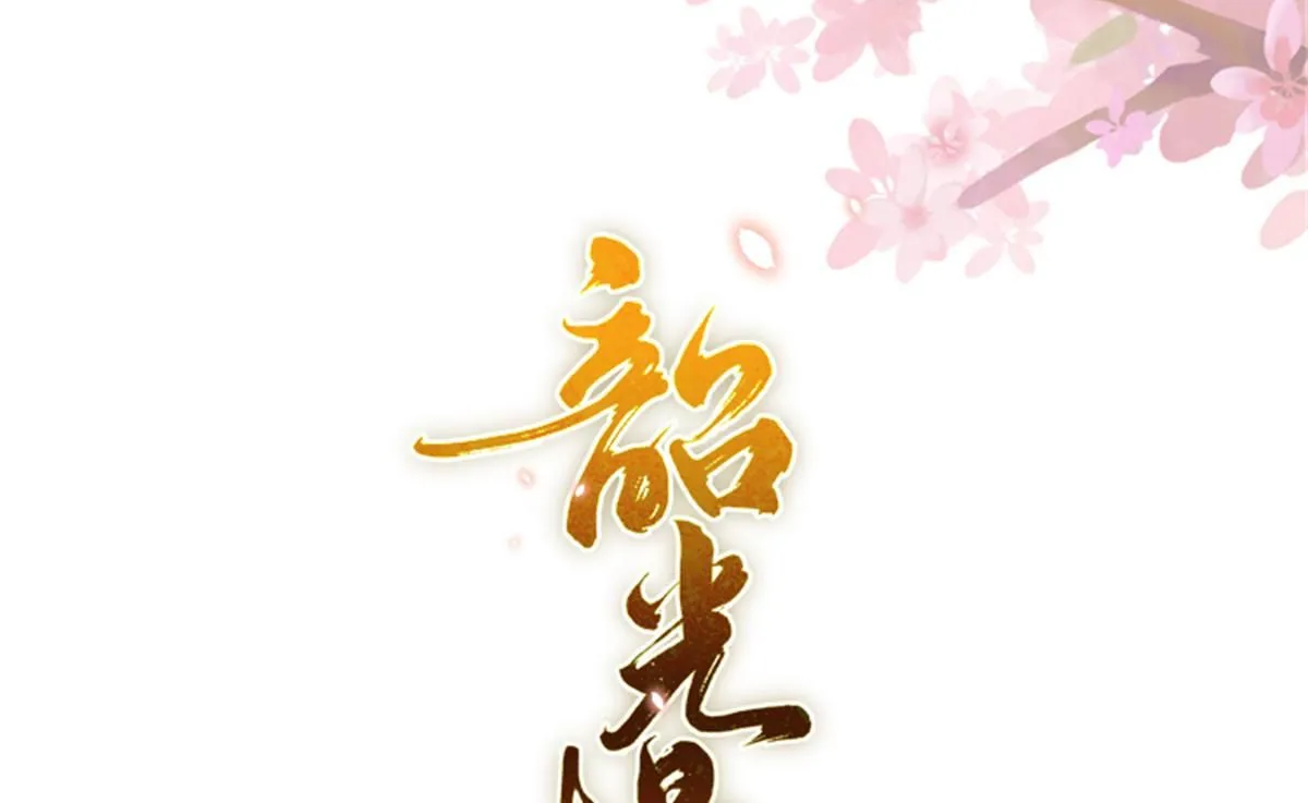 第159话 你竟然敢打我？0