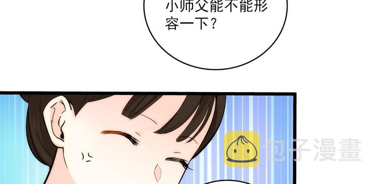 第36话 小娘子生得好漂亮14