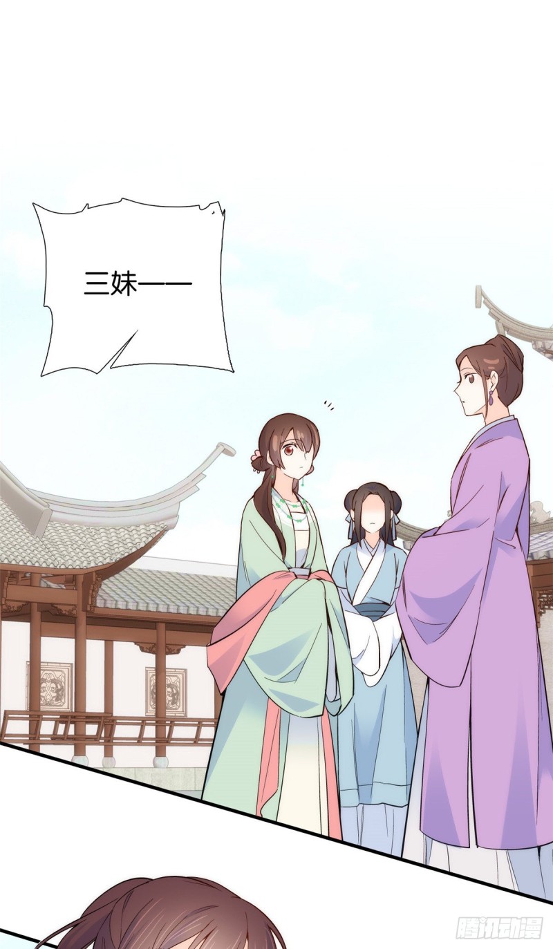 第97话 不许动我祖母和父亲7
