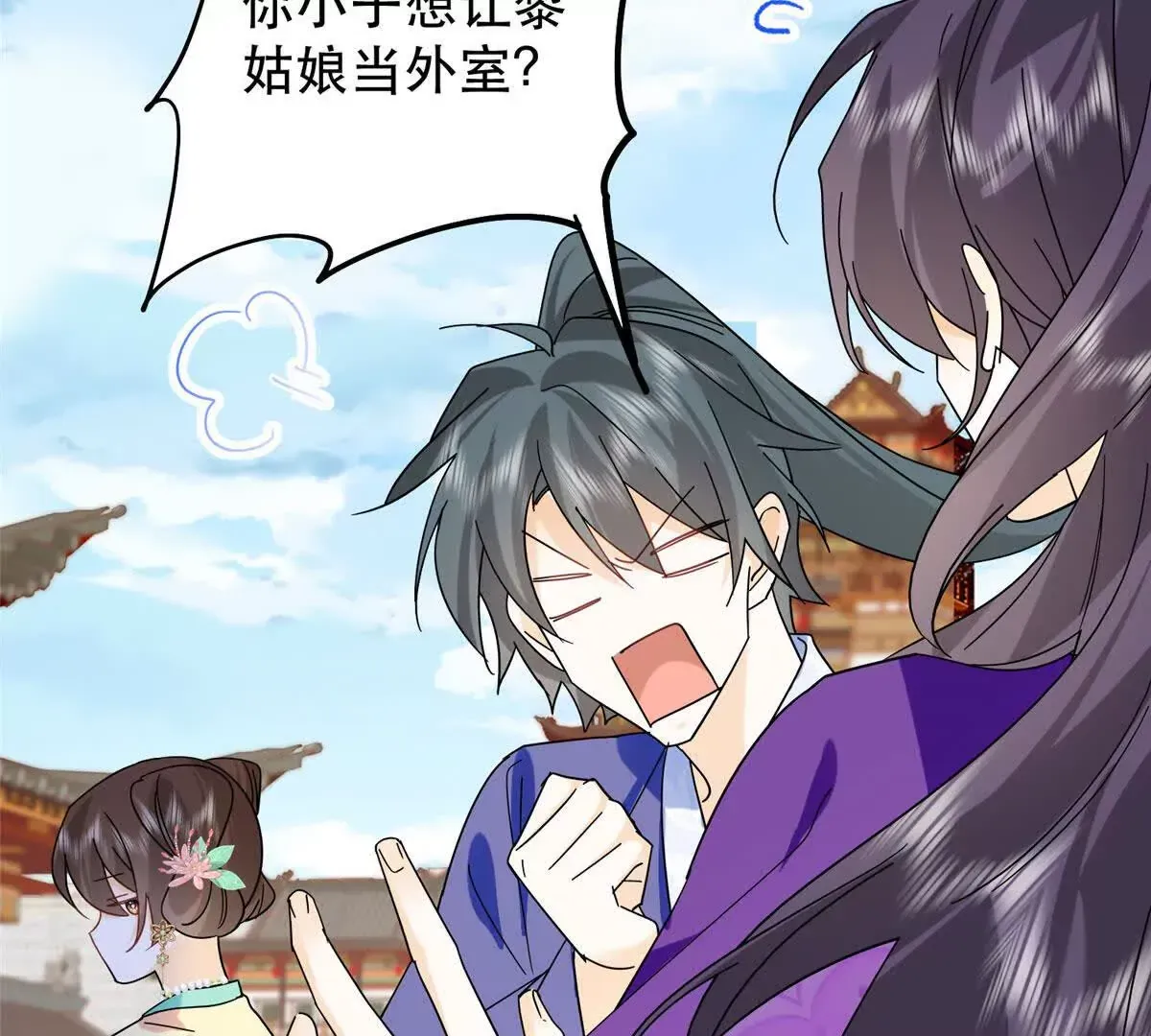 第157话 池灿的心意89