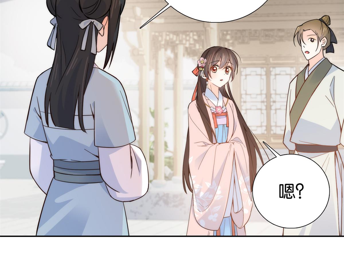 137 帮将军把三姑娘娶回去49