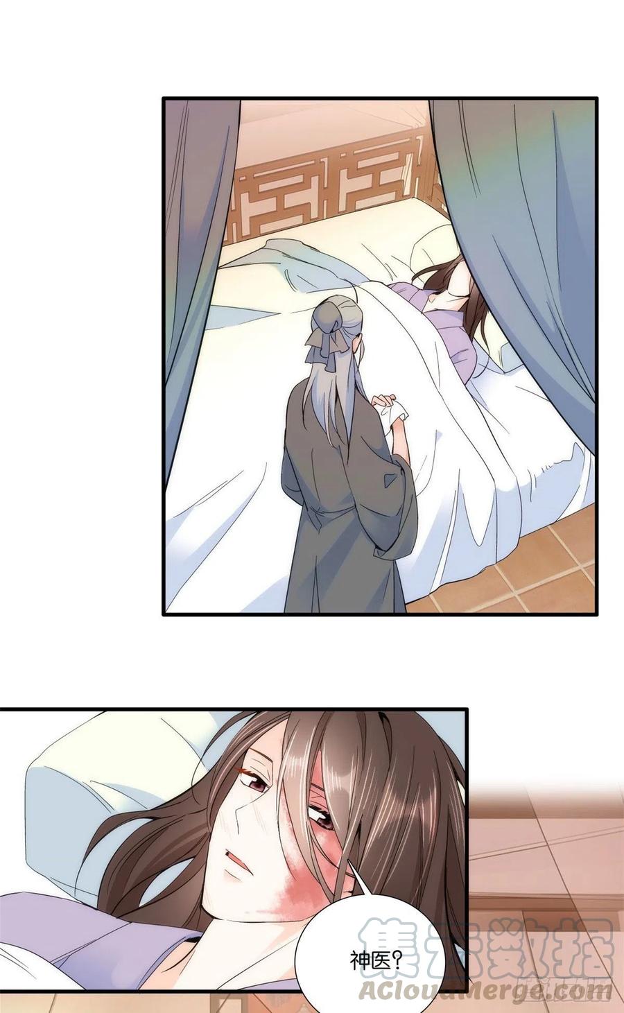 第67话 你中毒了2