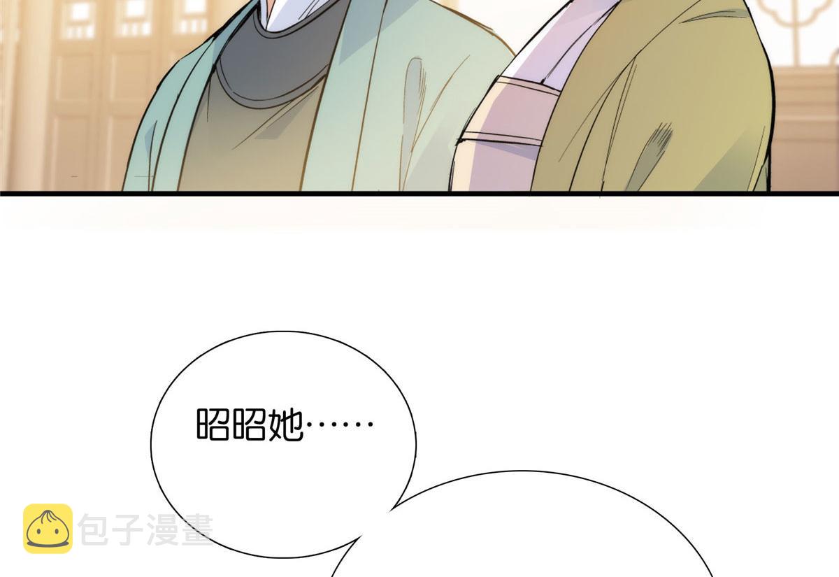 127 昭昭去了碧春楼？86