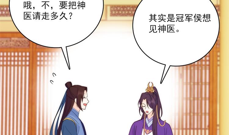 第40话 那老家伙脾气很古怪90