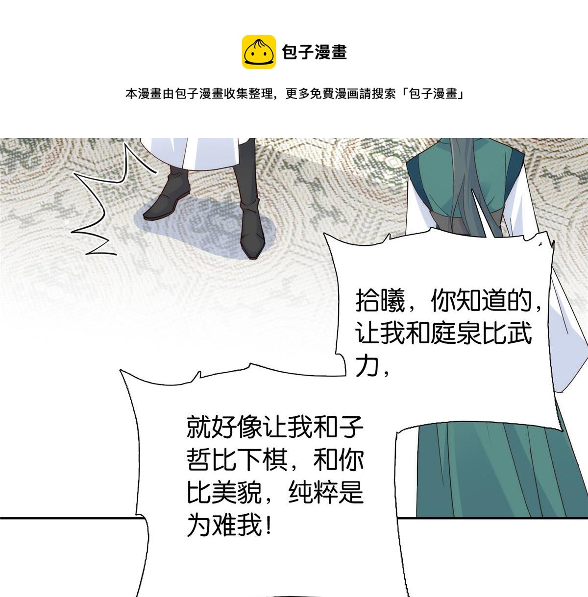 143 邵将军晕倒了24