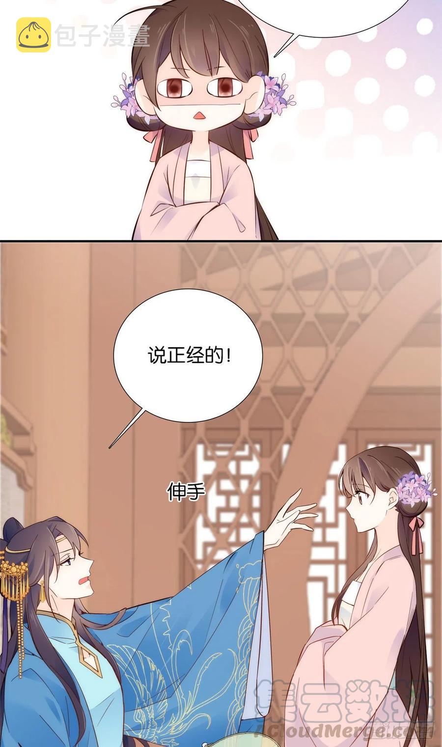 109 池大哥？还是池姐姐？26
