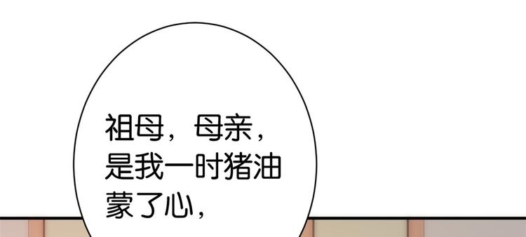 第19话 没有脑子就不要害人66