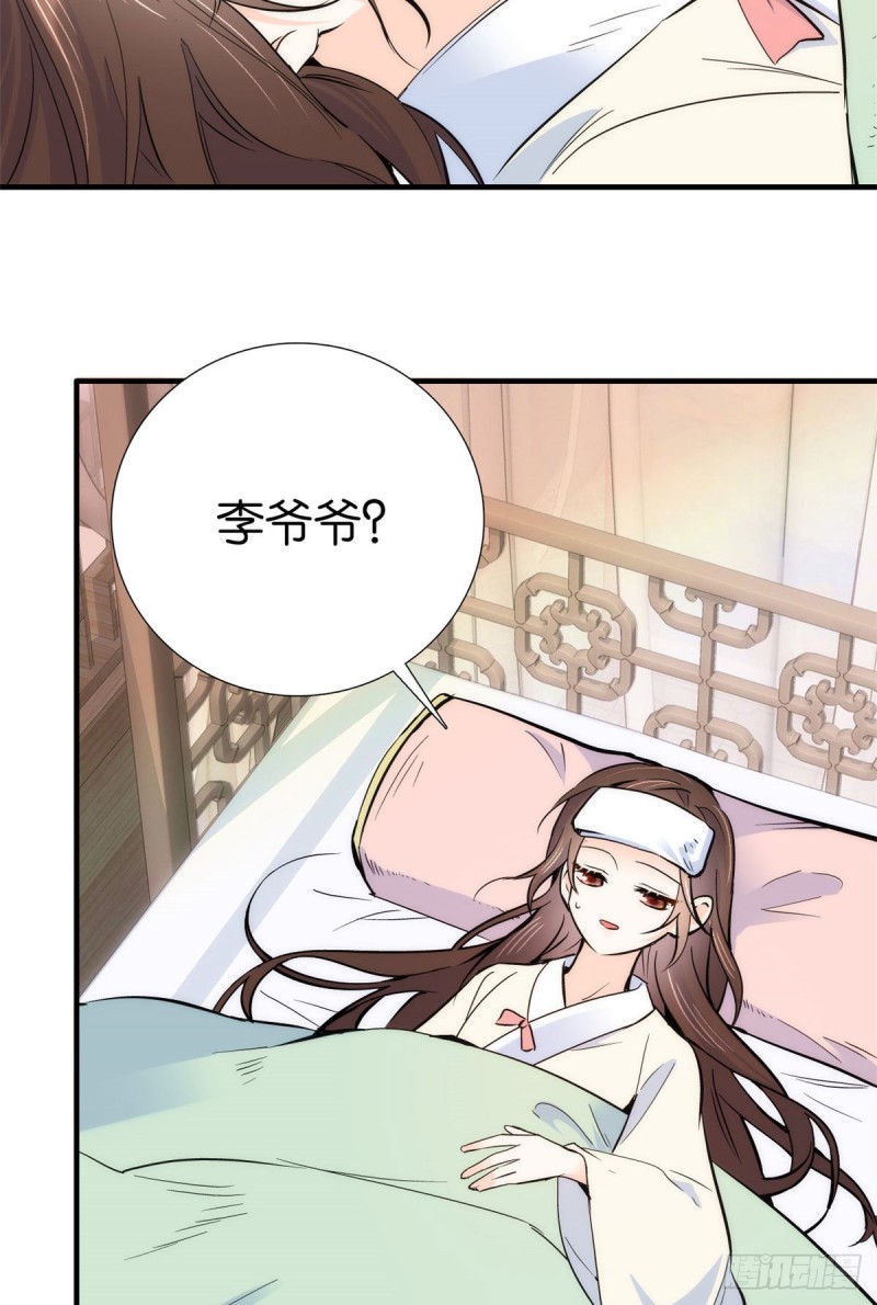 第79话 昭丫头，是你吗21