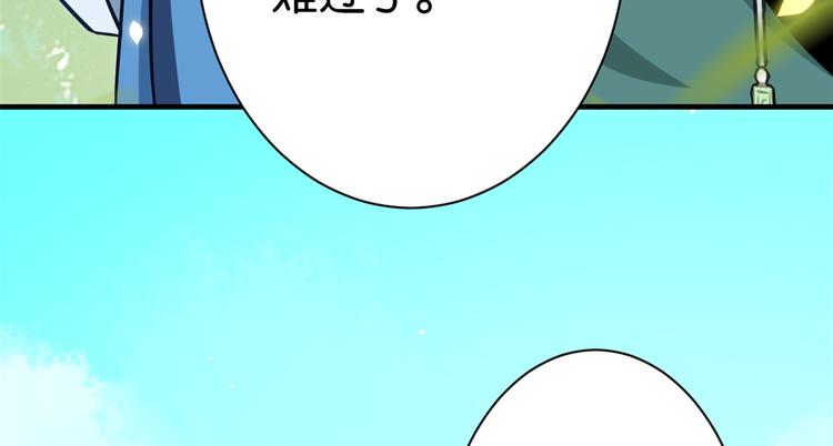 第09话 路上捡的白菜被猪拱了40
