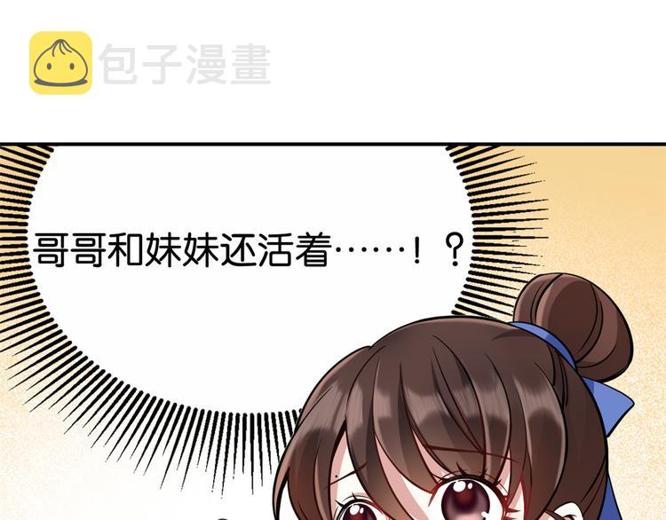 第05话 哥哥和妹妹还活着？33