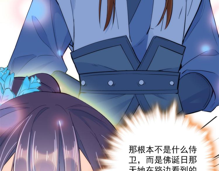第42话 李神医前来拜访80
