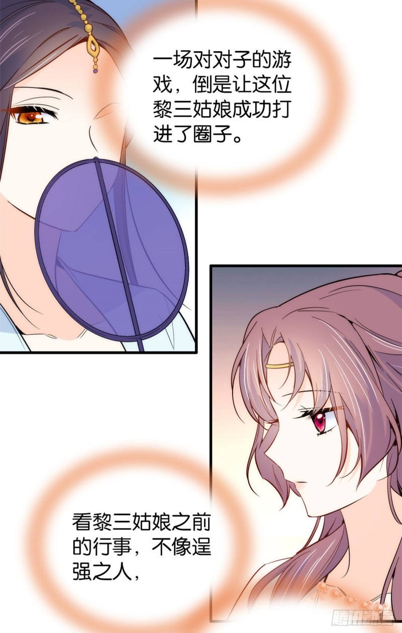 第91话黎姑娘，你可千万不要动20
